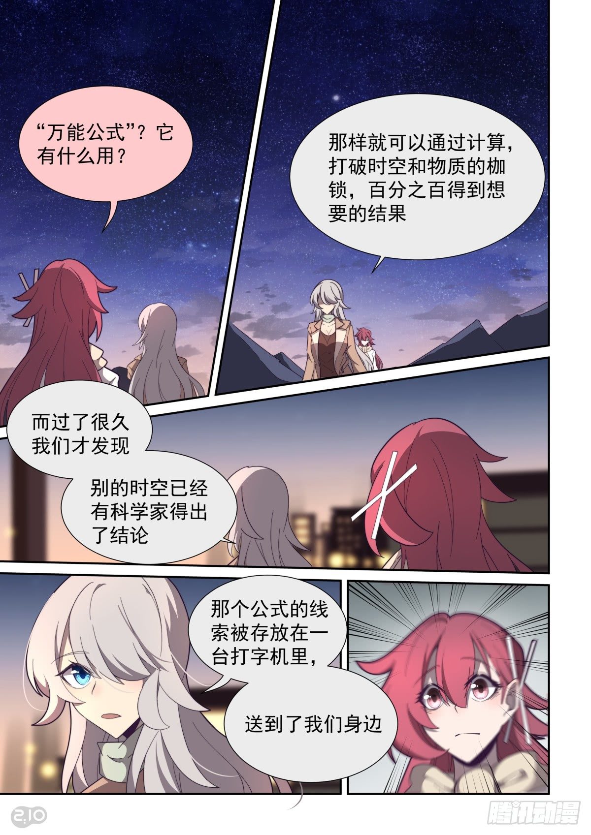69话-第73话