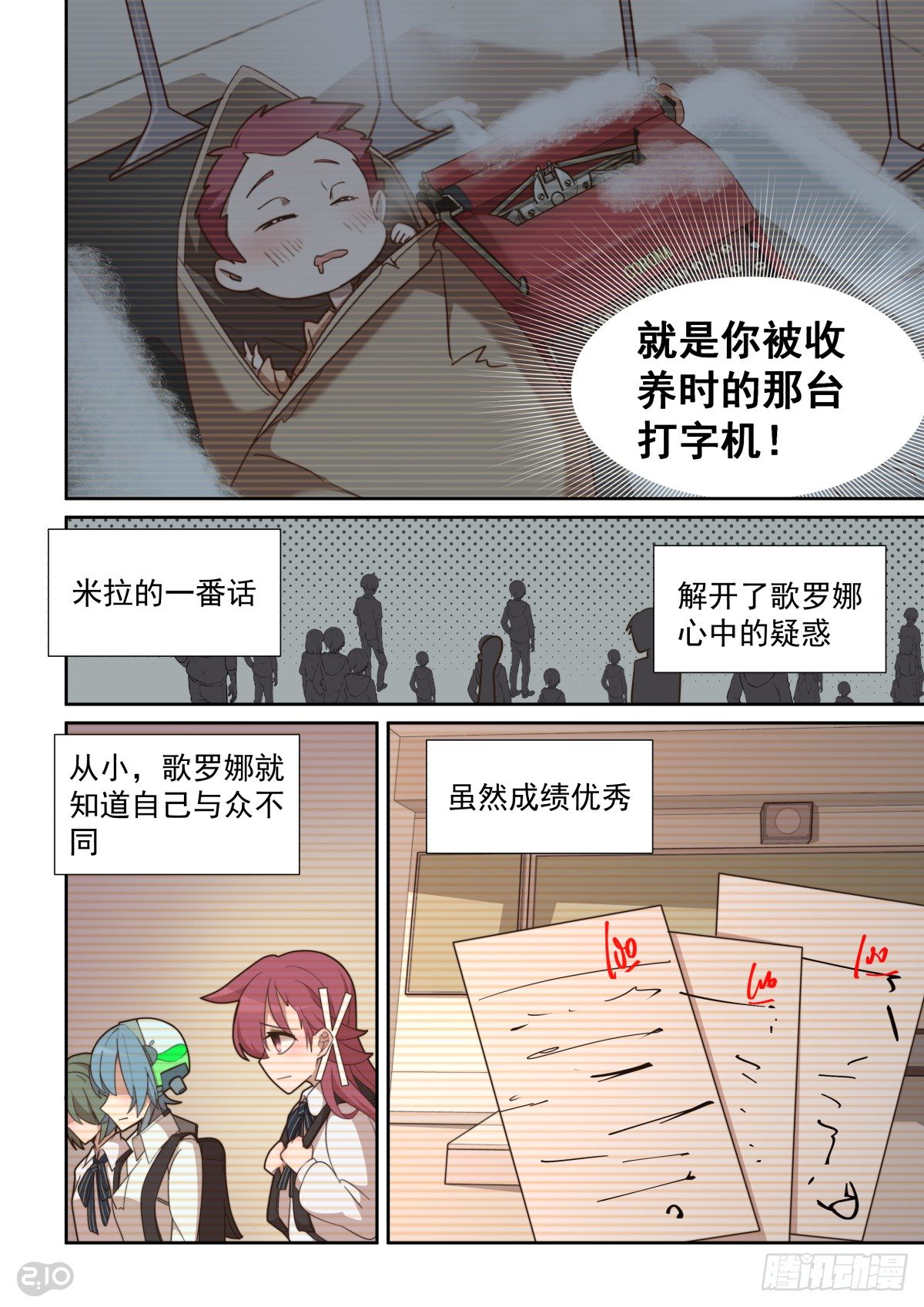 69话-第73话