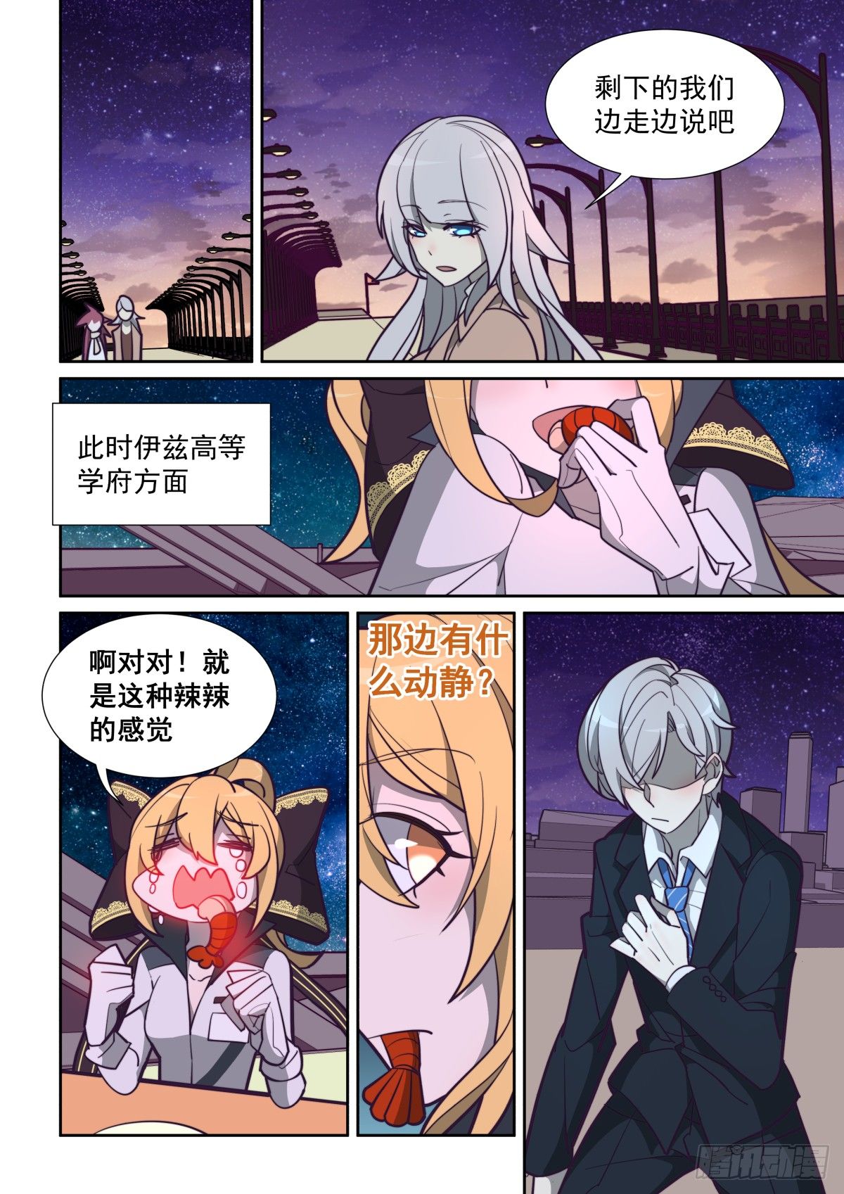 69话-第73话
