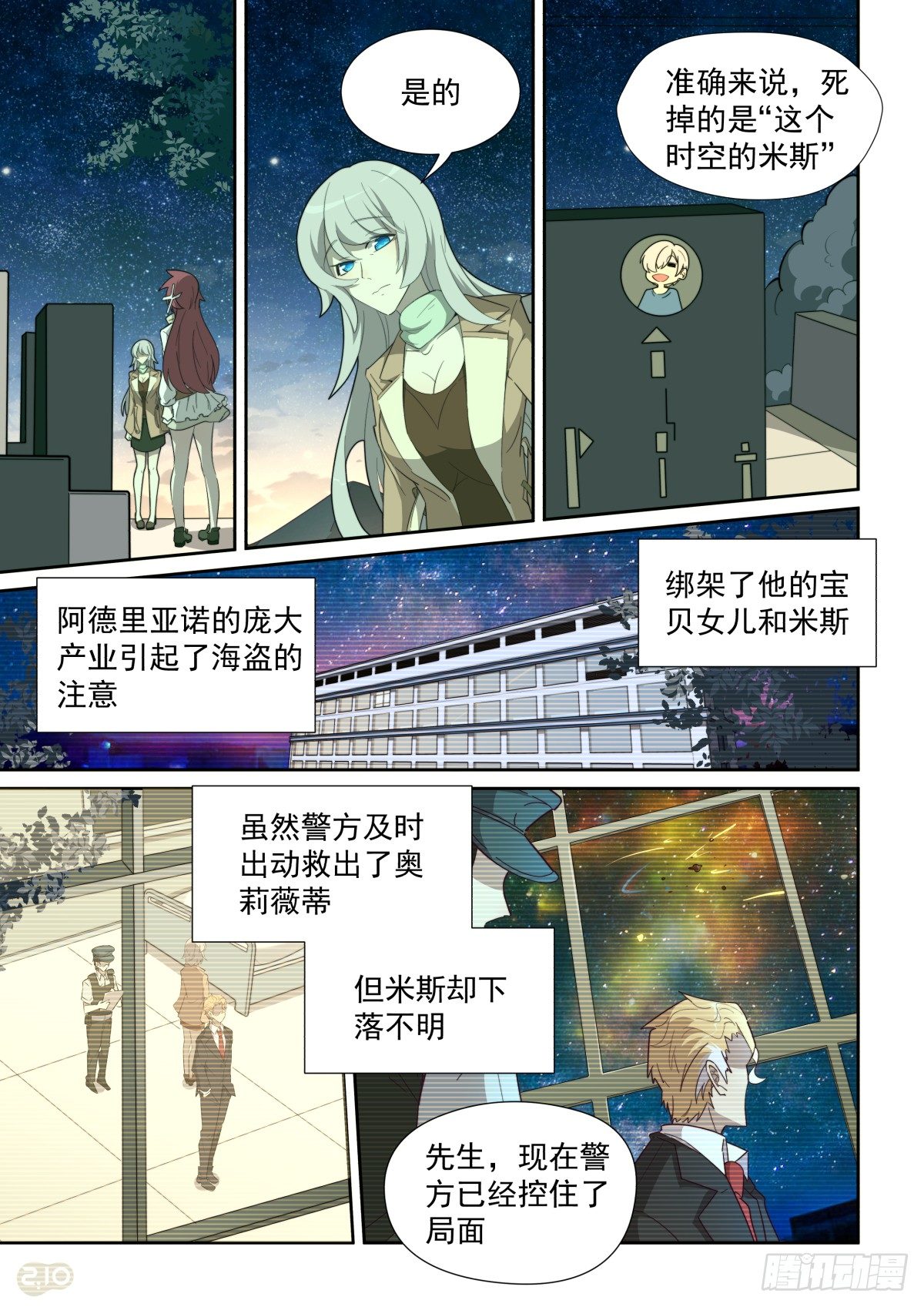 71话-第75话