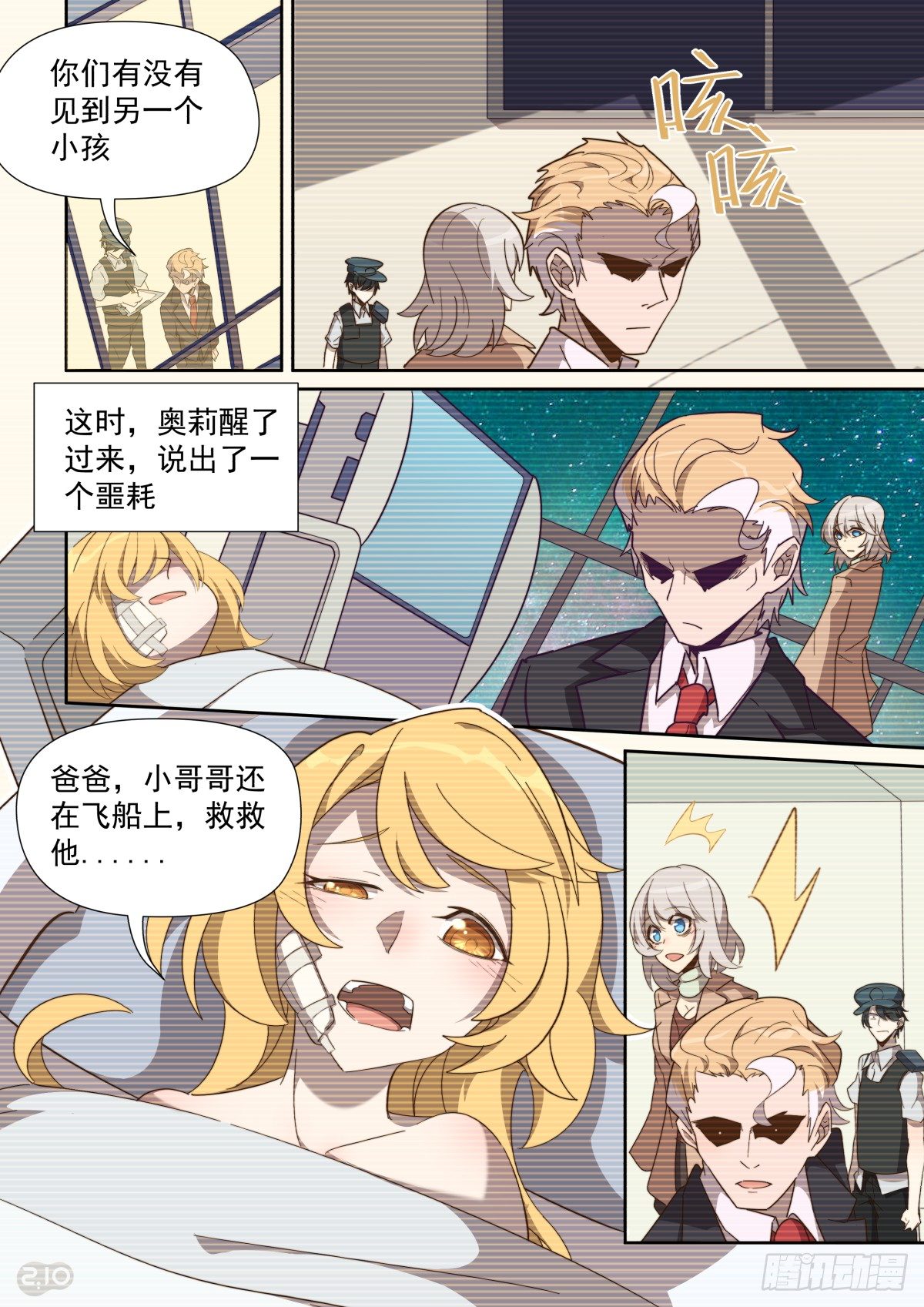 71话-第75话