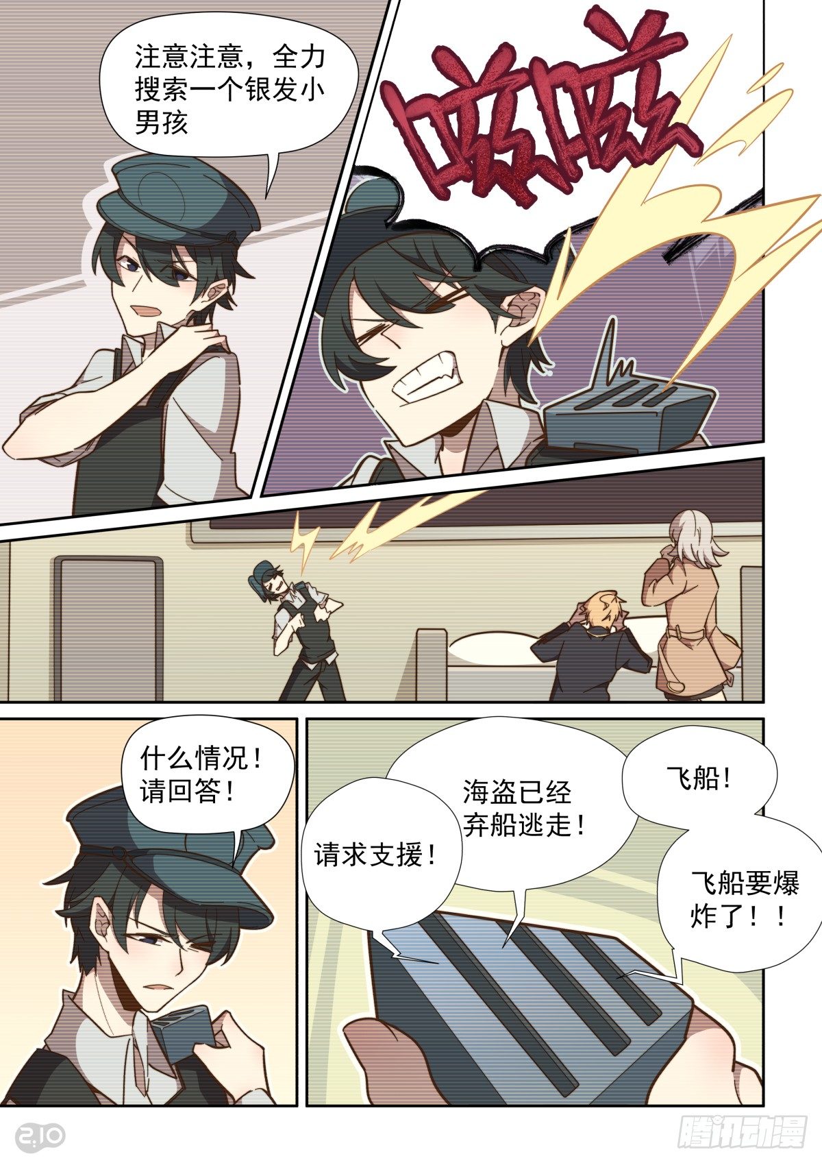 71话-第75话