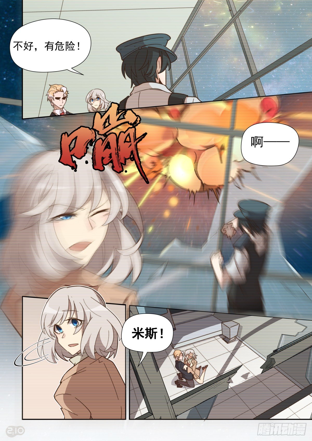71话-第75话