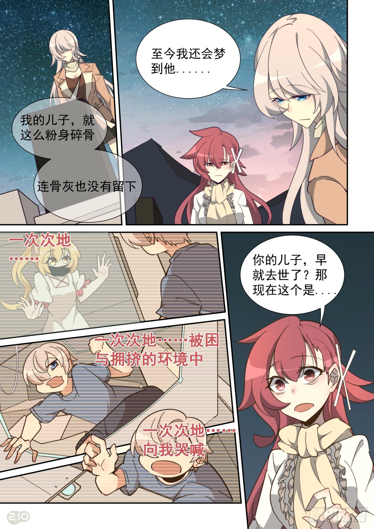 71话-第75话