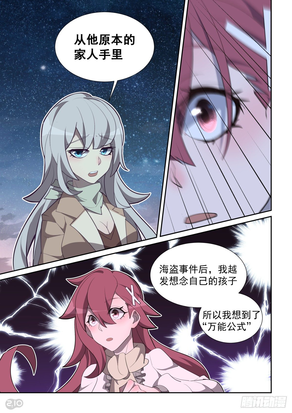 71话-第75话