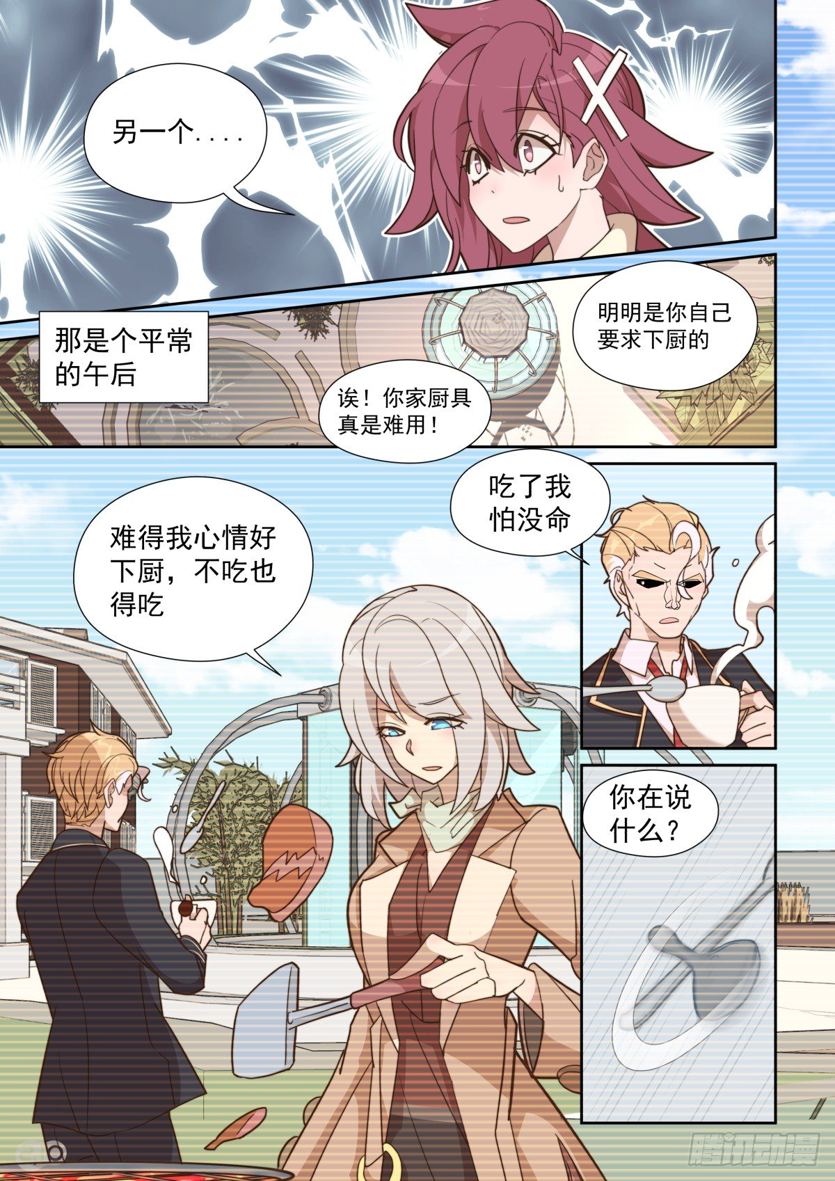 71话-第75话