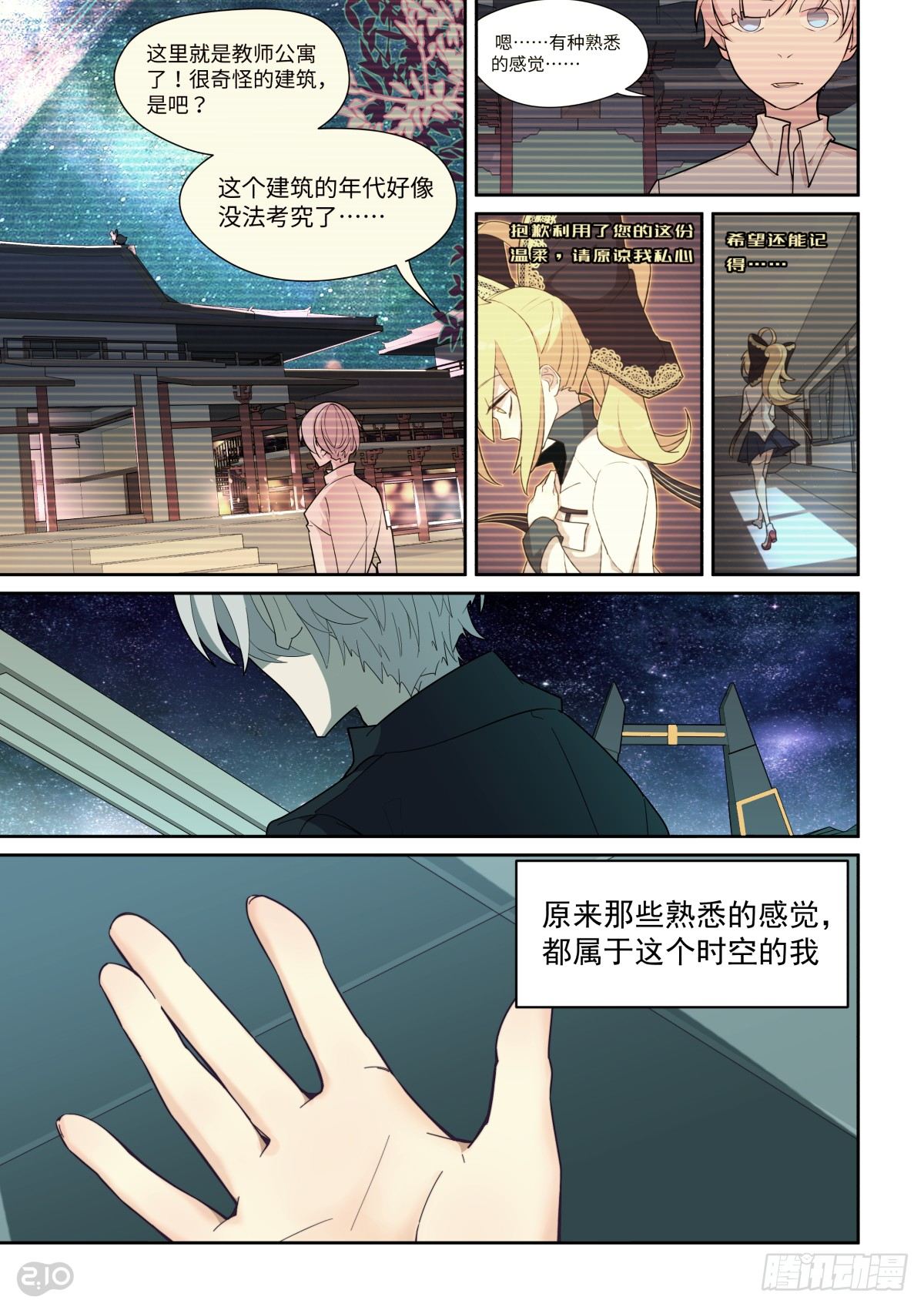 73话-第77话