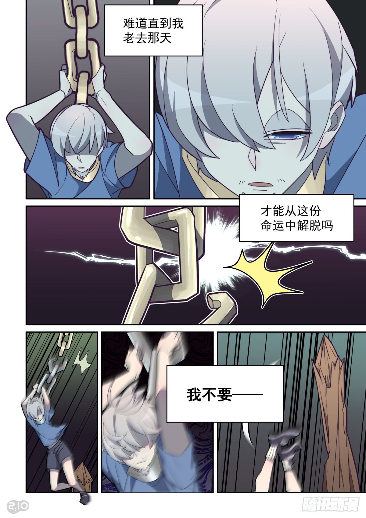 73话-第77话