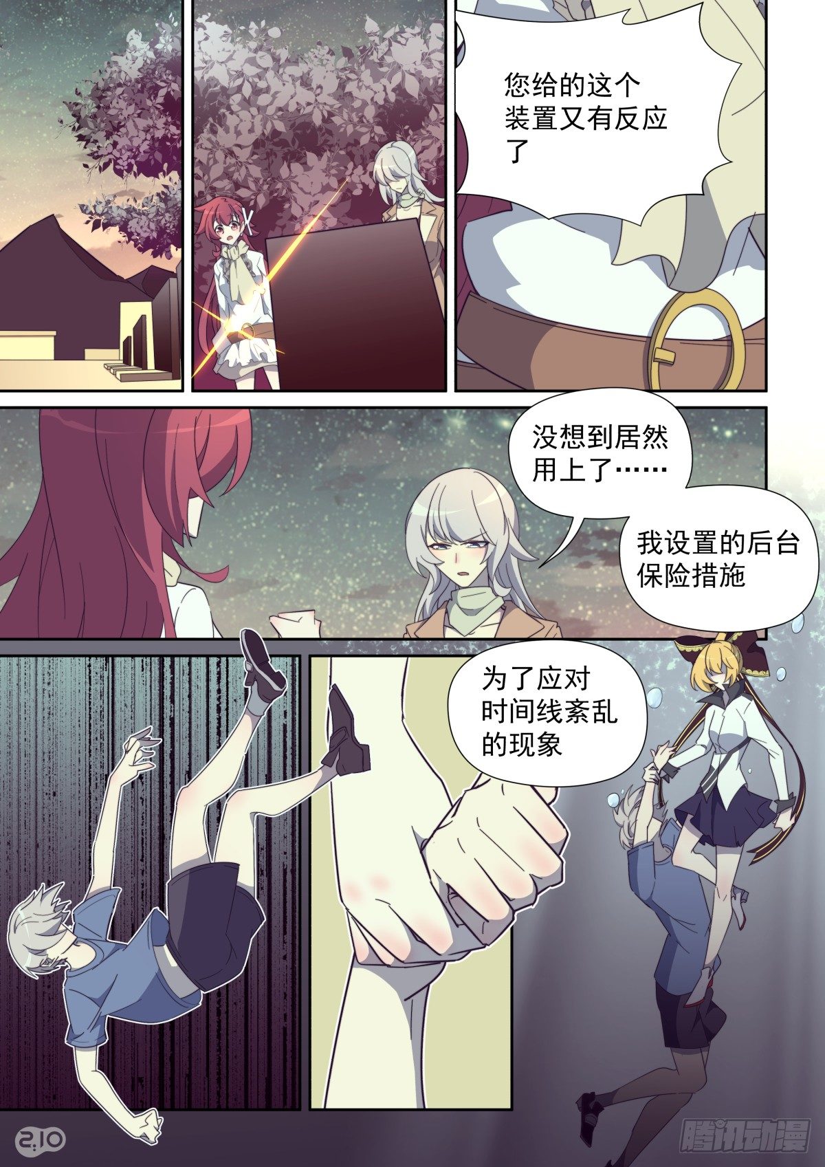 73话-第77话