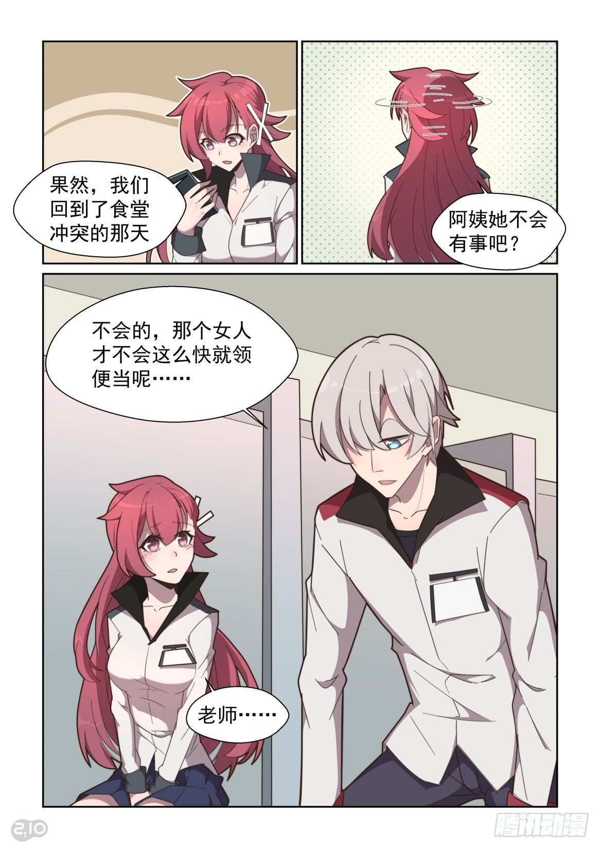 75话-第79话