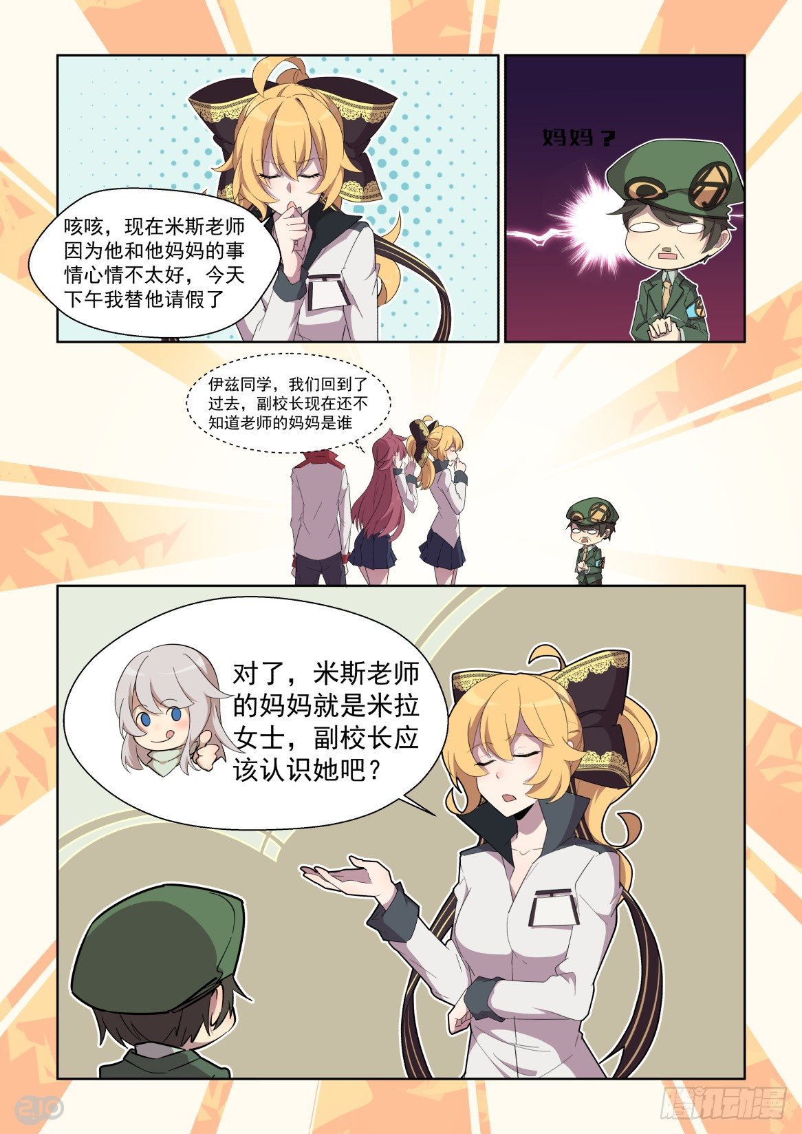 75话-第79话
