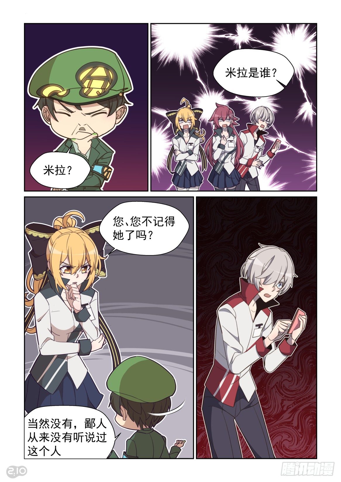 75话-第79话
