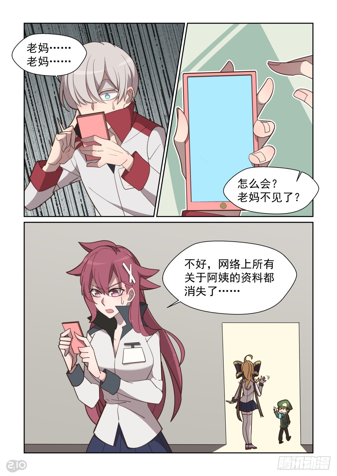 75话-第79话