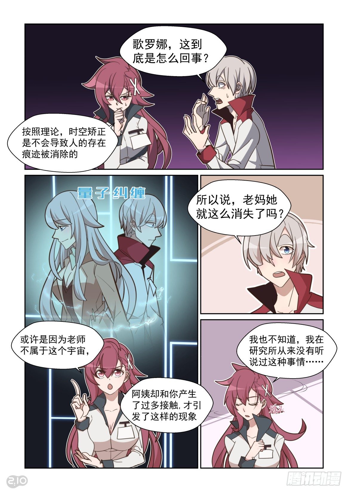 75话-第79话