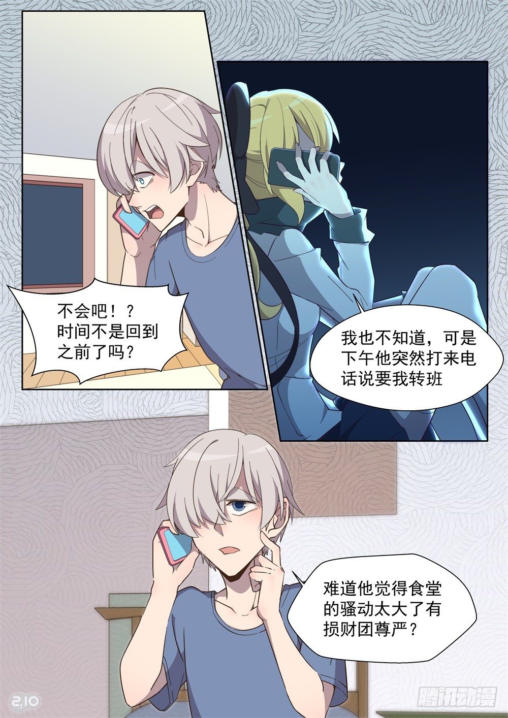 77话-第81话