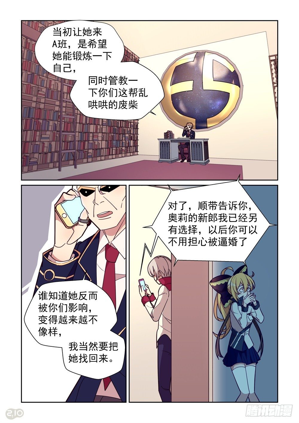 77话-第81话