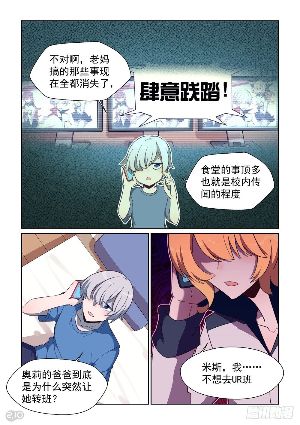 77话-第81话