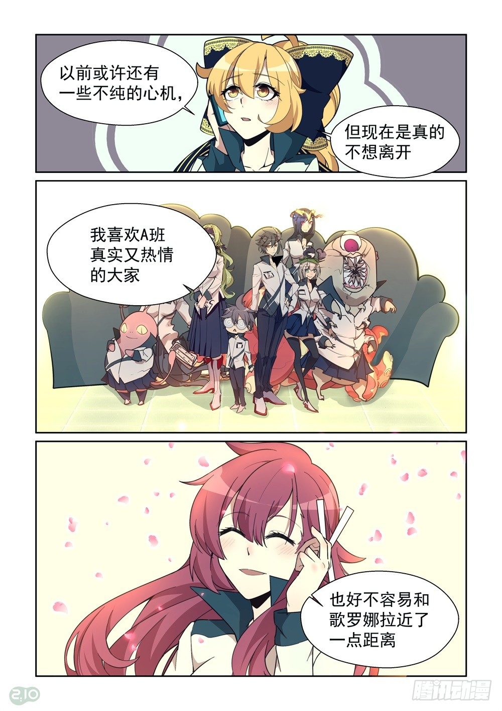 77话-第81话