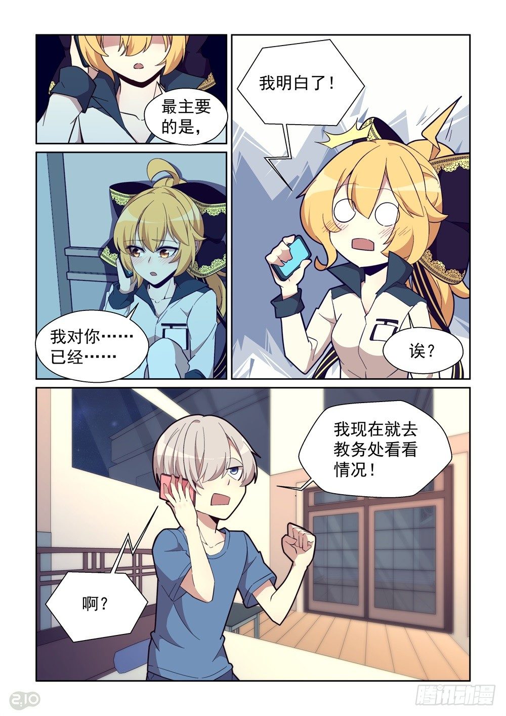 77话-第81话