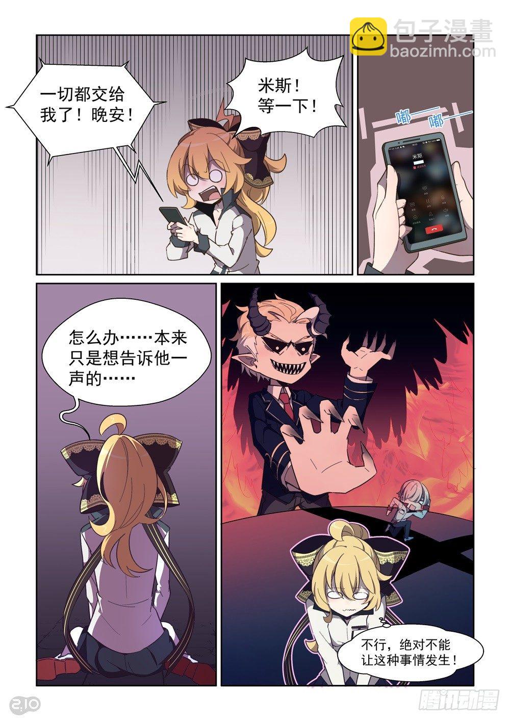 77话-第81话