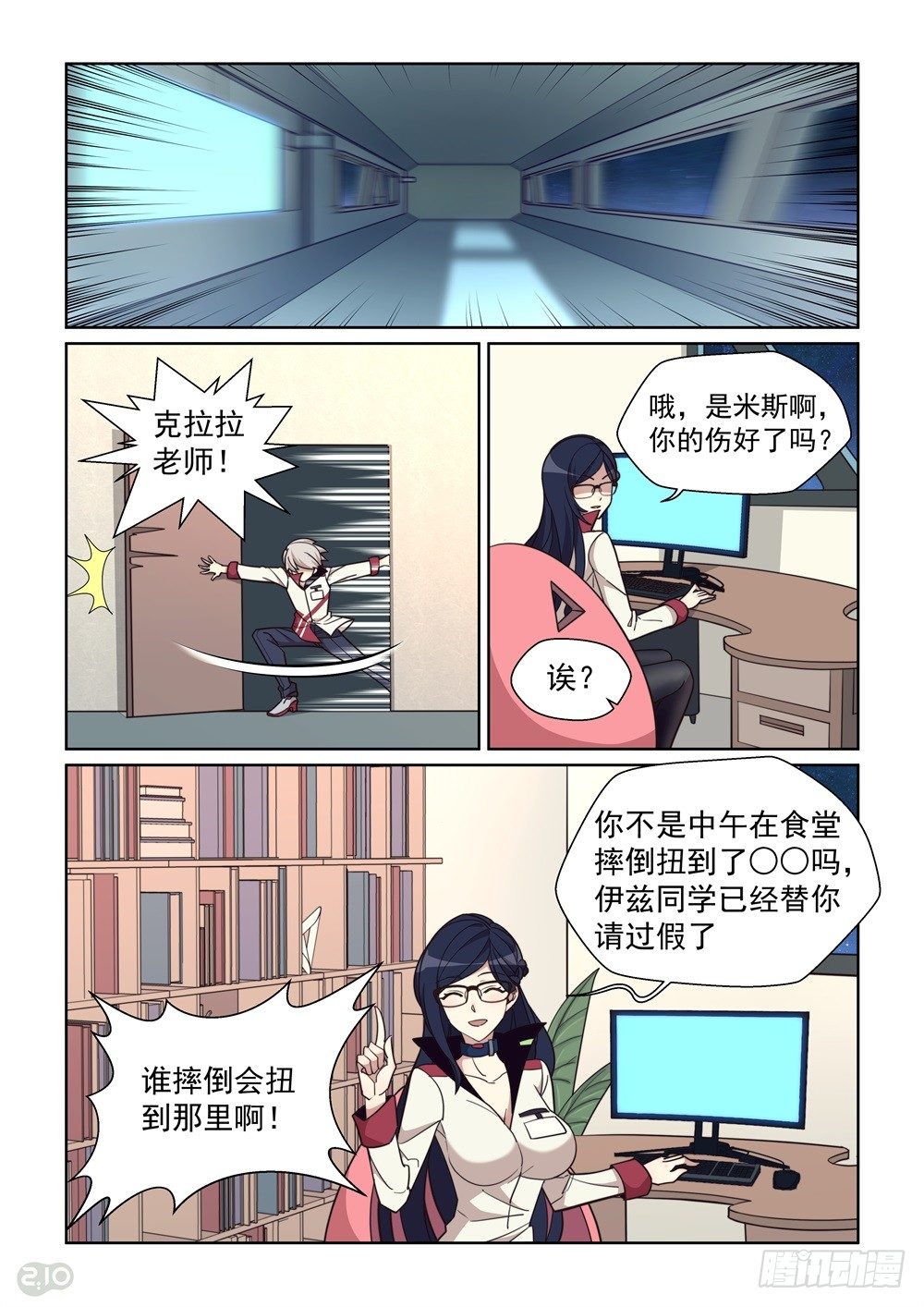 77话-第81话