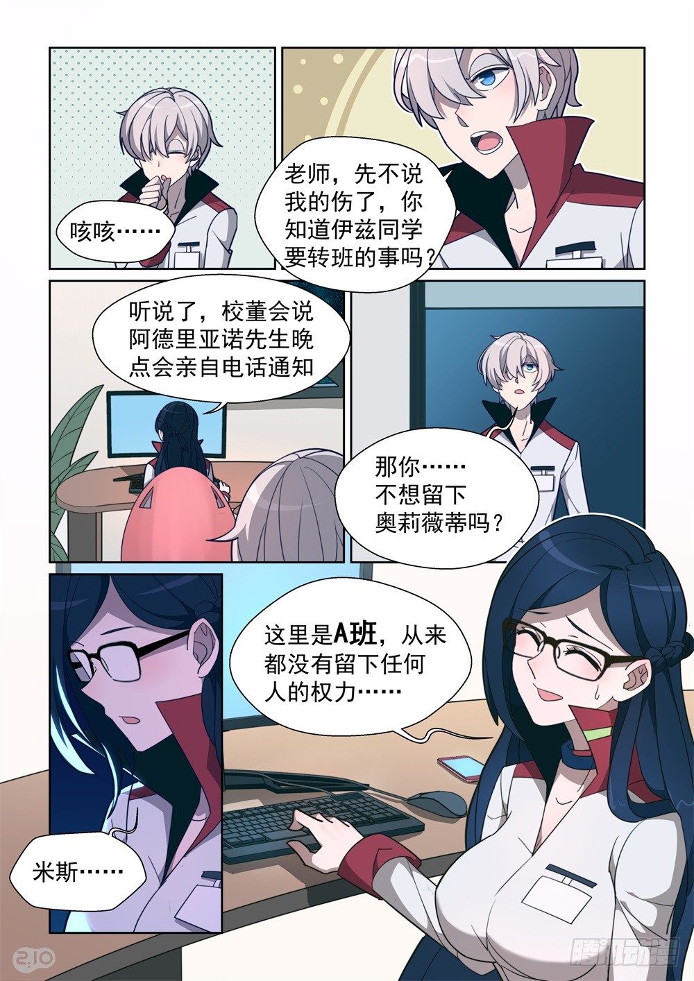 77话-第81话