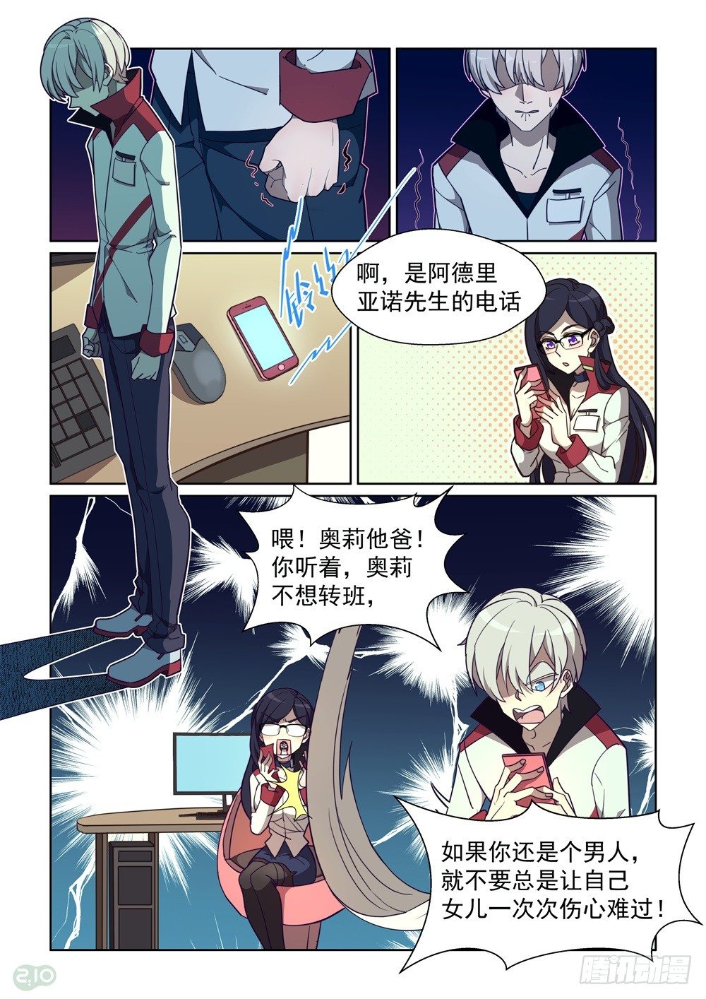 77话-第81话