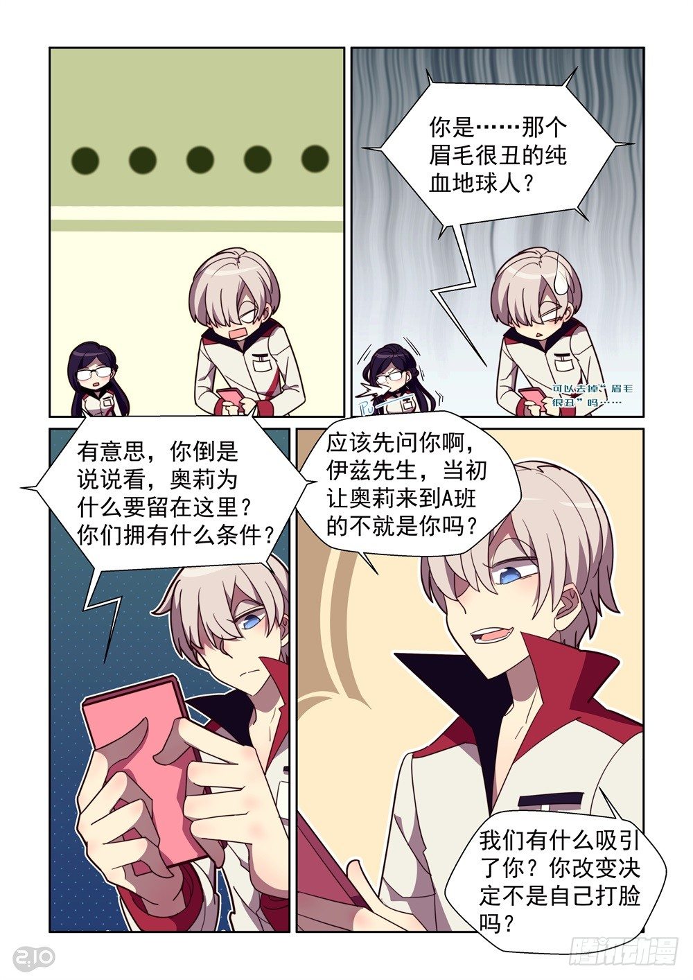 77话-第81话