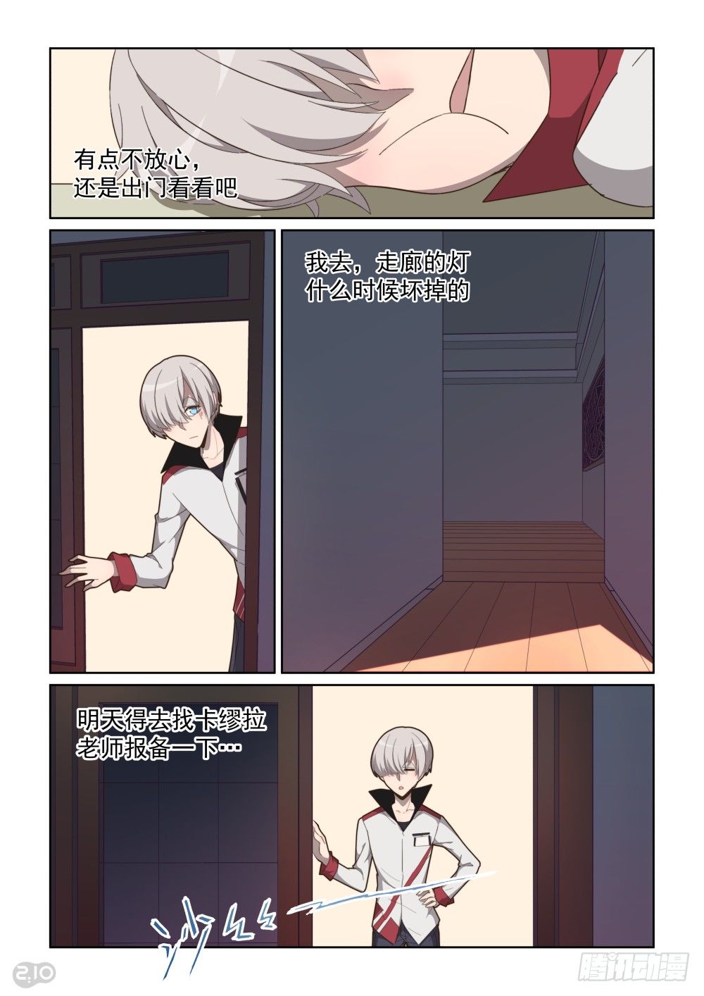 79话-第83话
