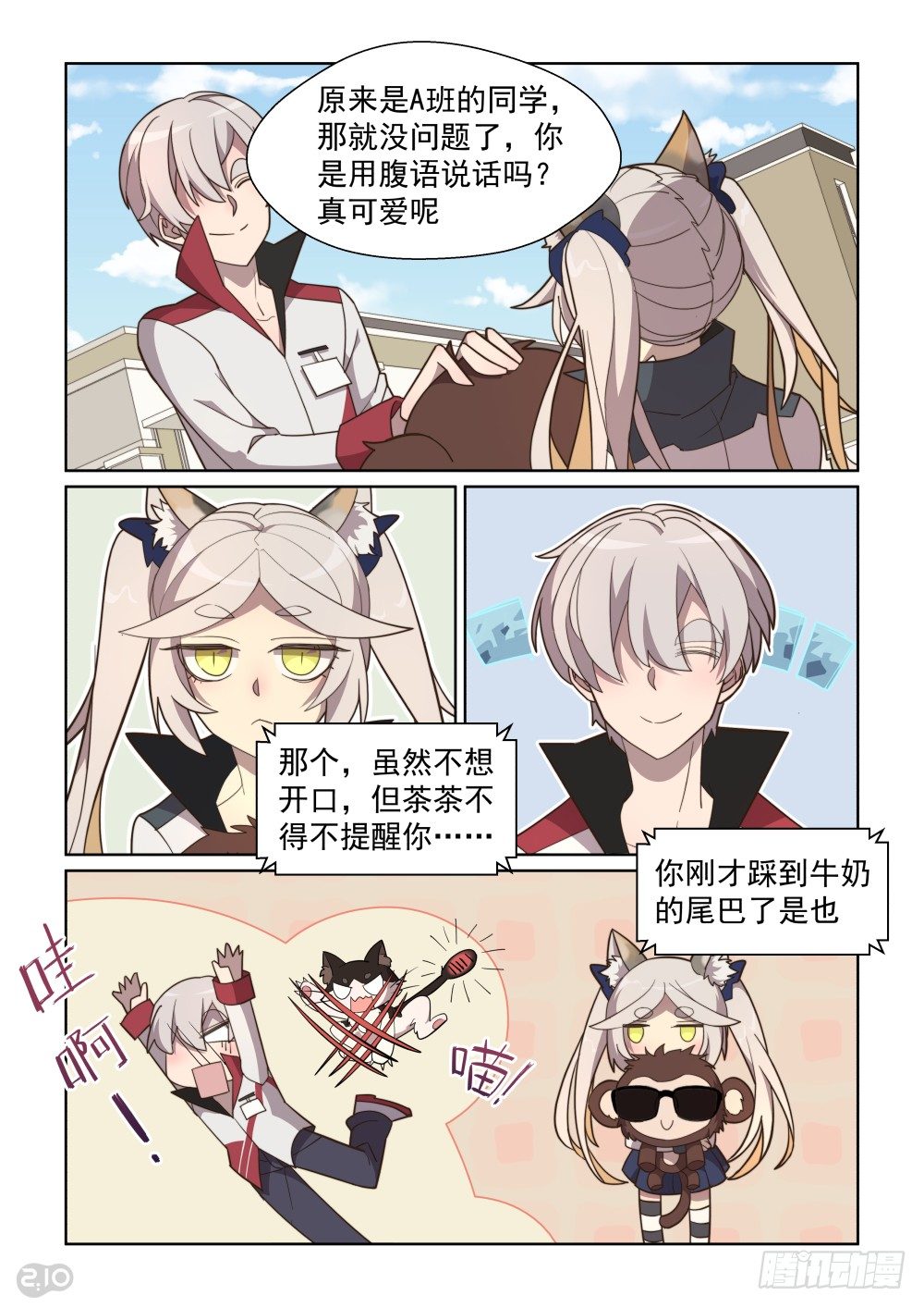 79话-第83话