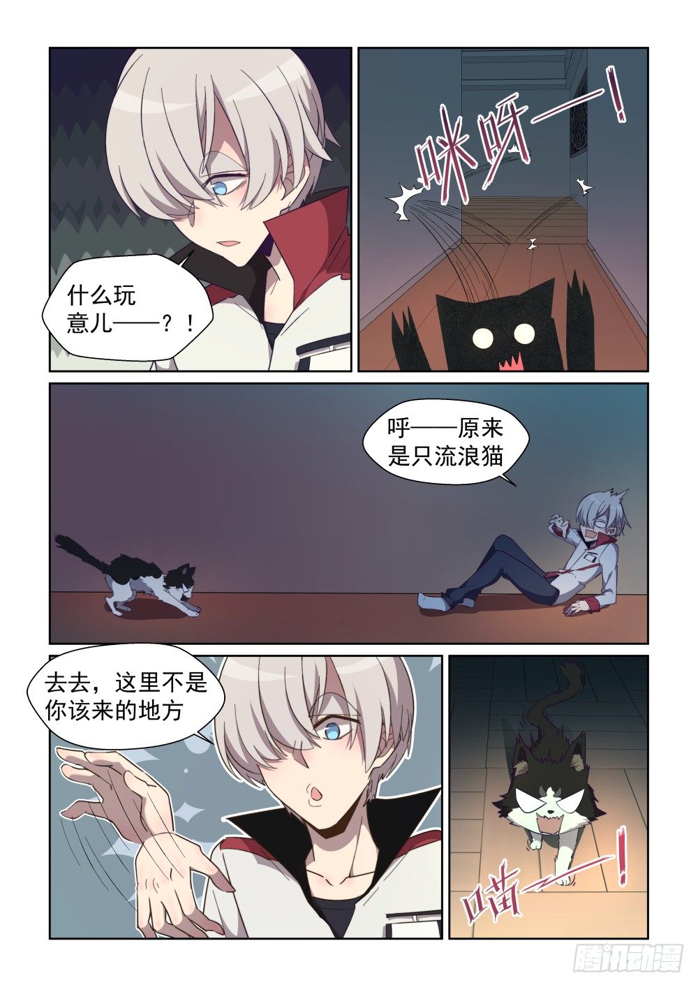 79话-第83话