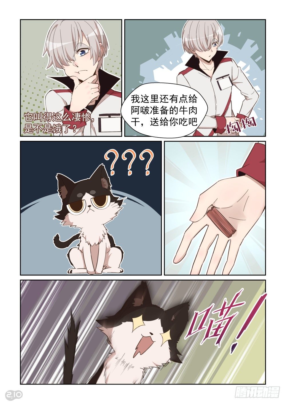 79话-第83话