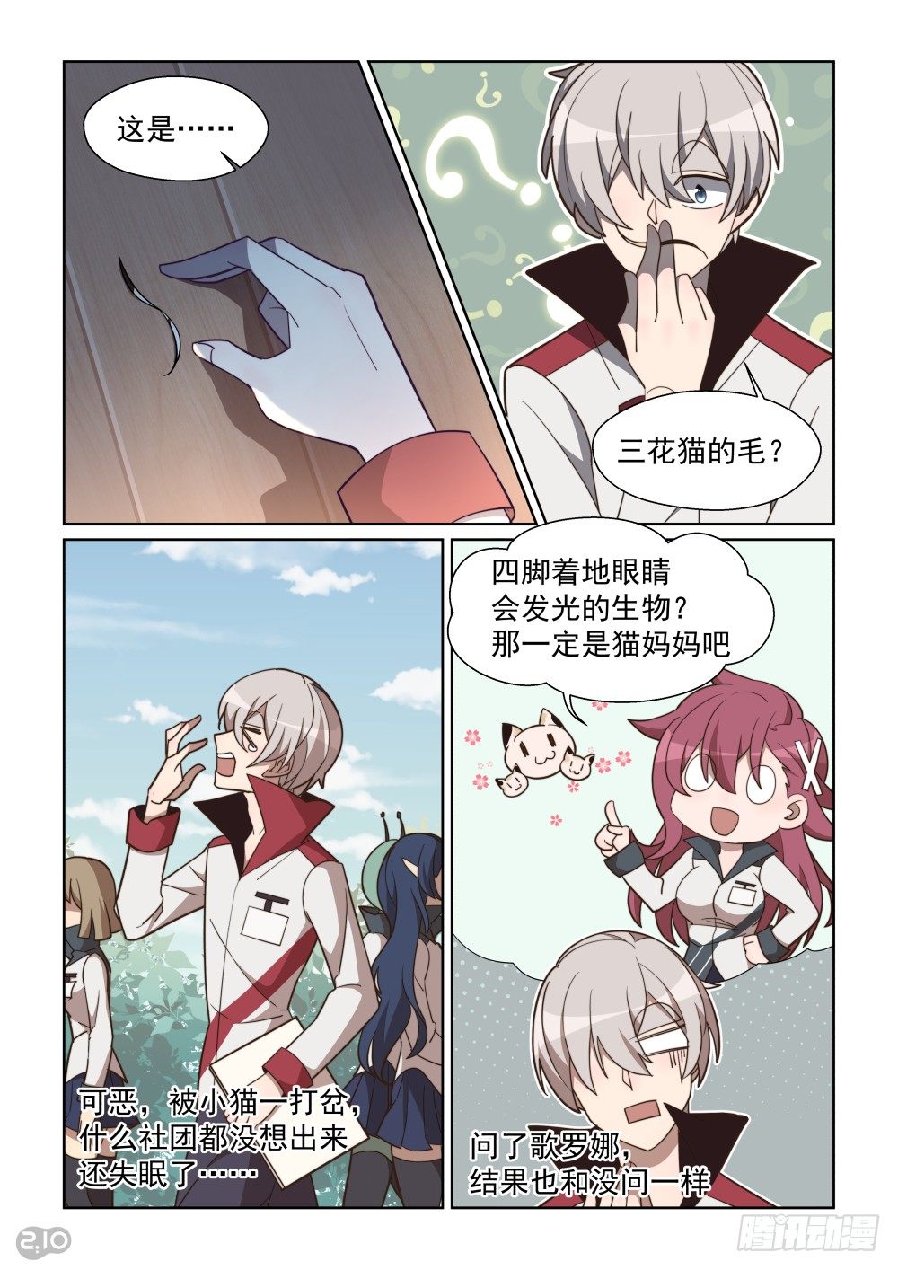 79话-第83话