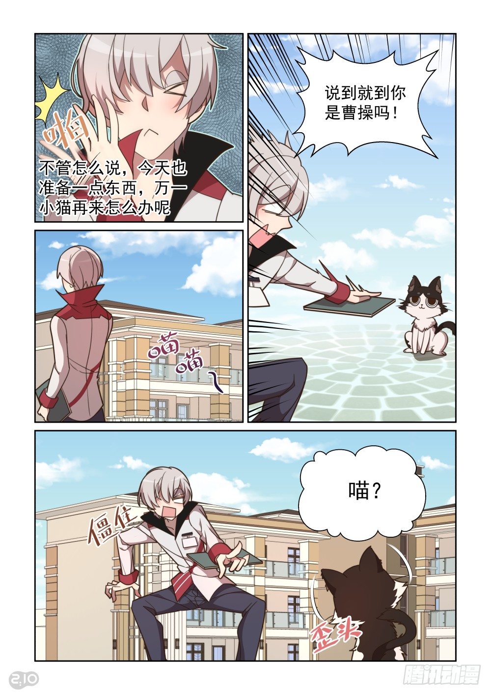 79话-第83话