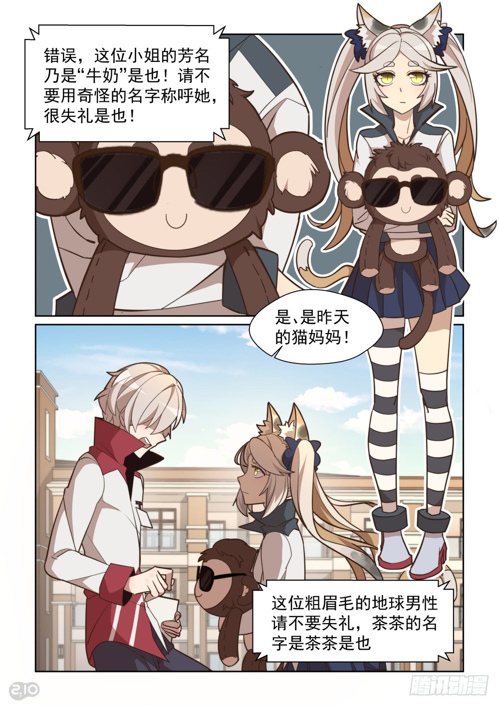 79话-第83话