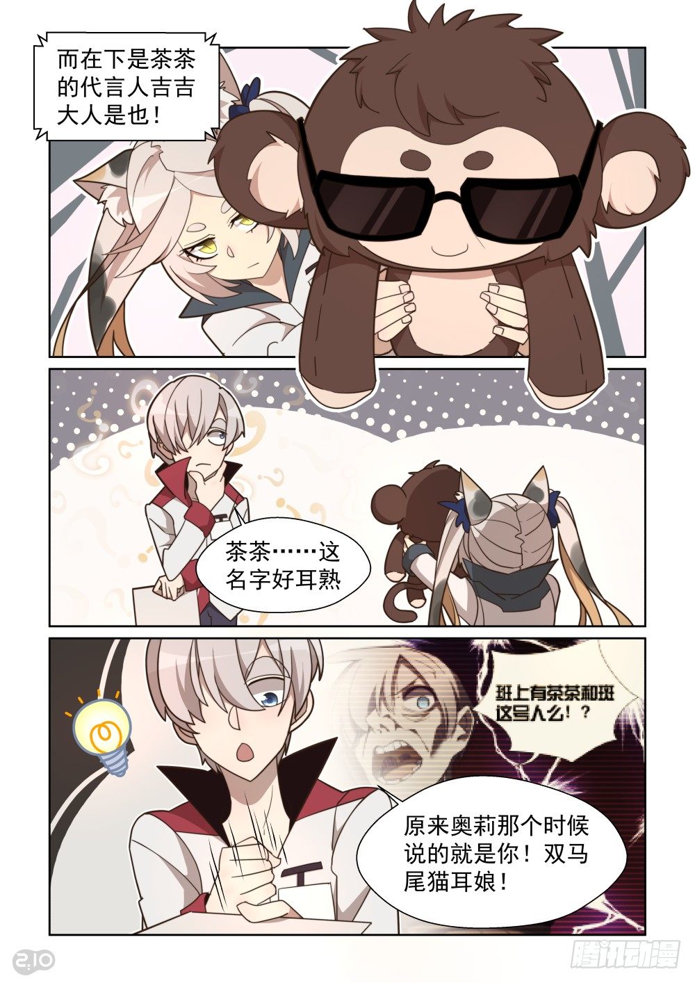 79话-第83话