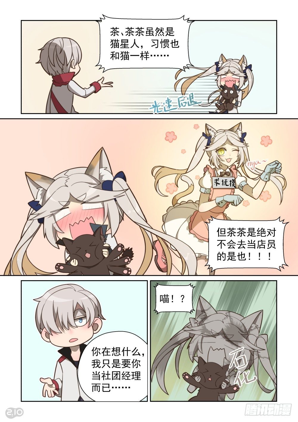 81话-第85话