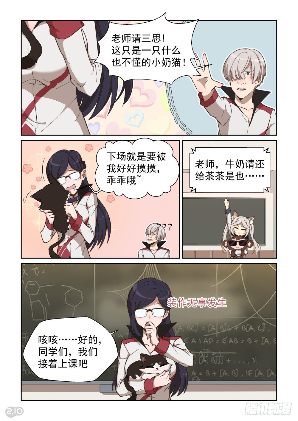 81话-第85话