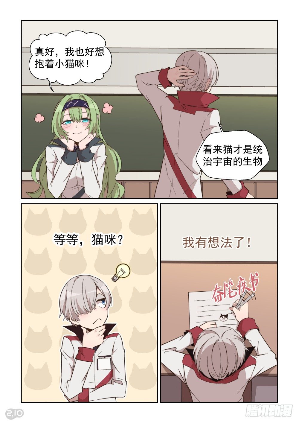 81话-第85话