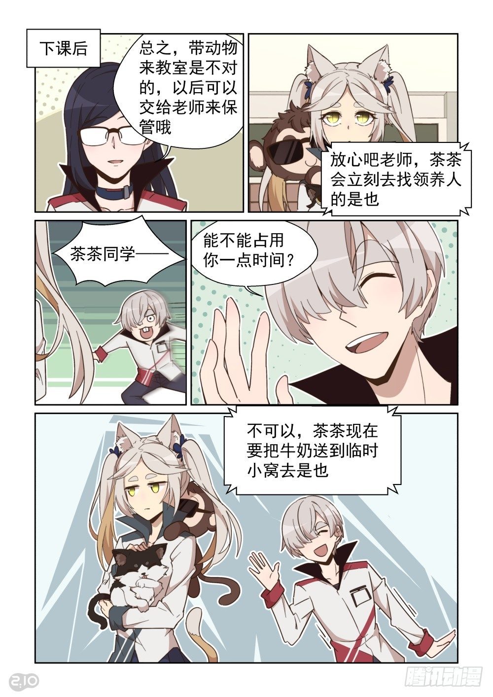 81话-第85话