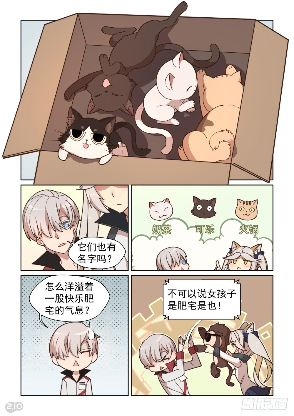 81话-第85话