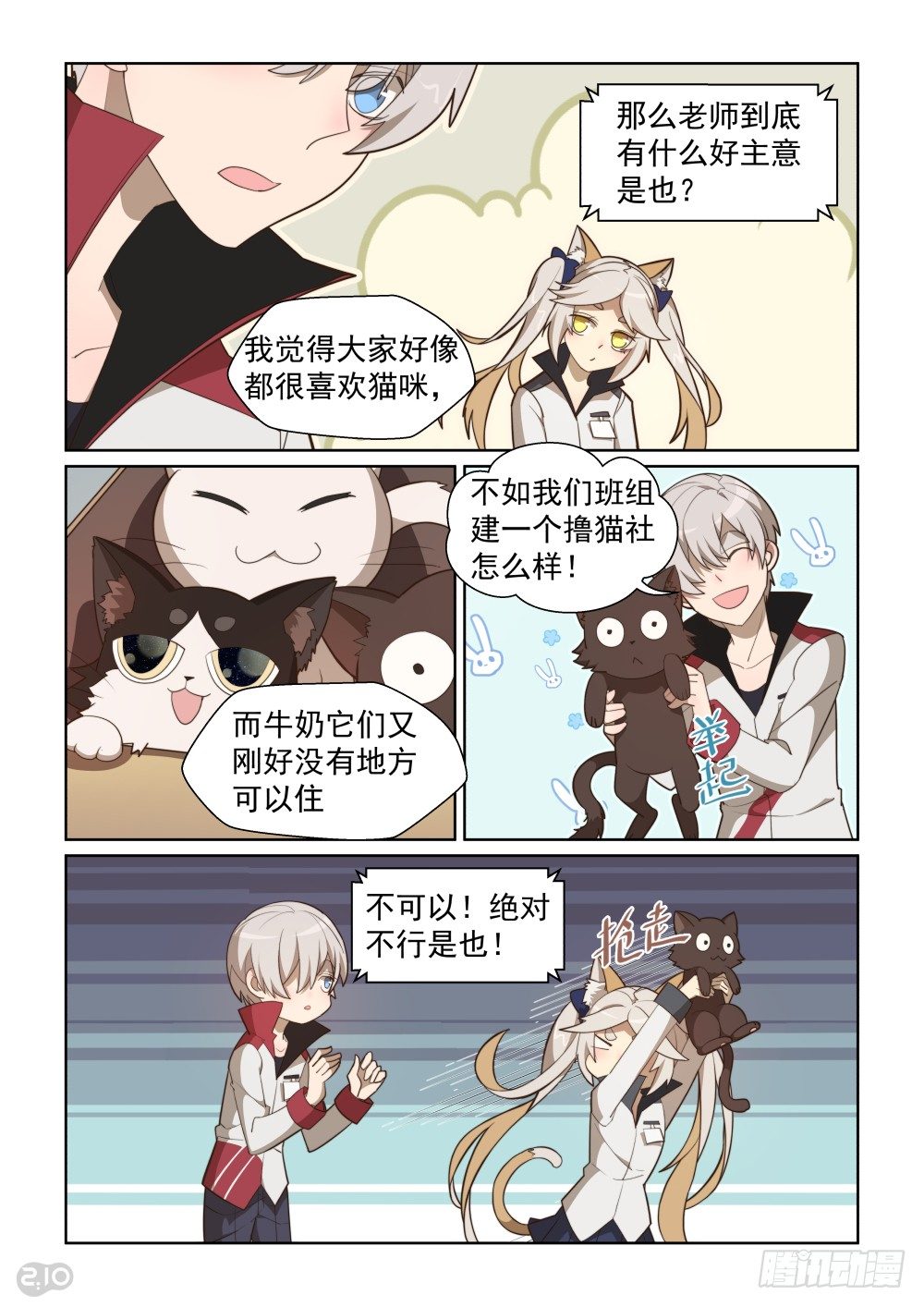 81话-第85话