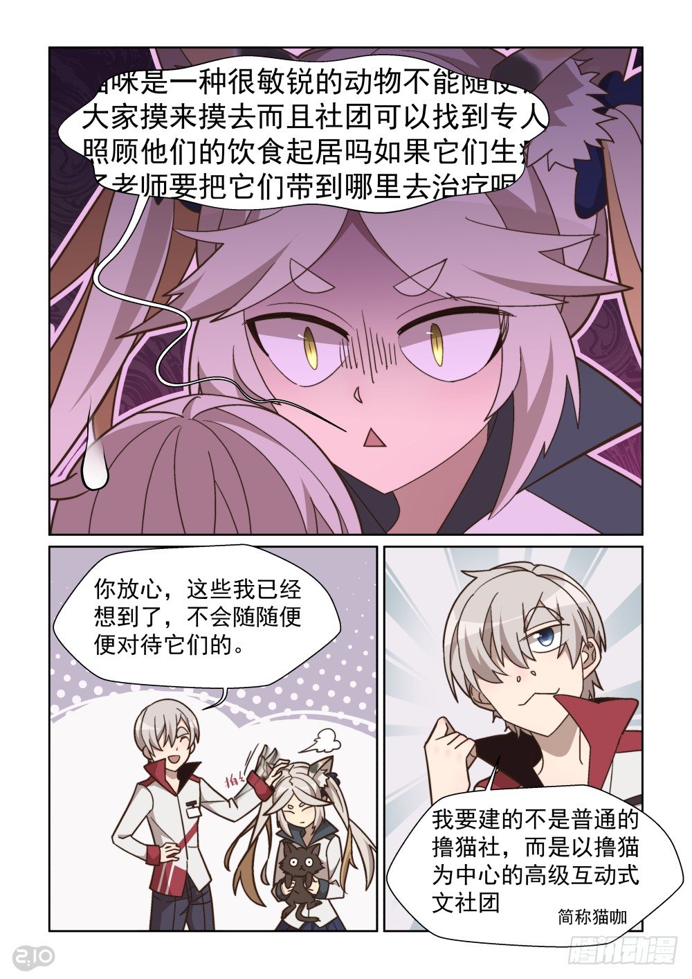 81话-第85话