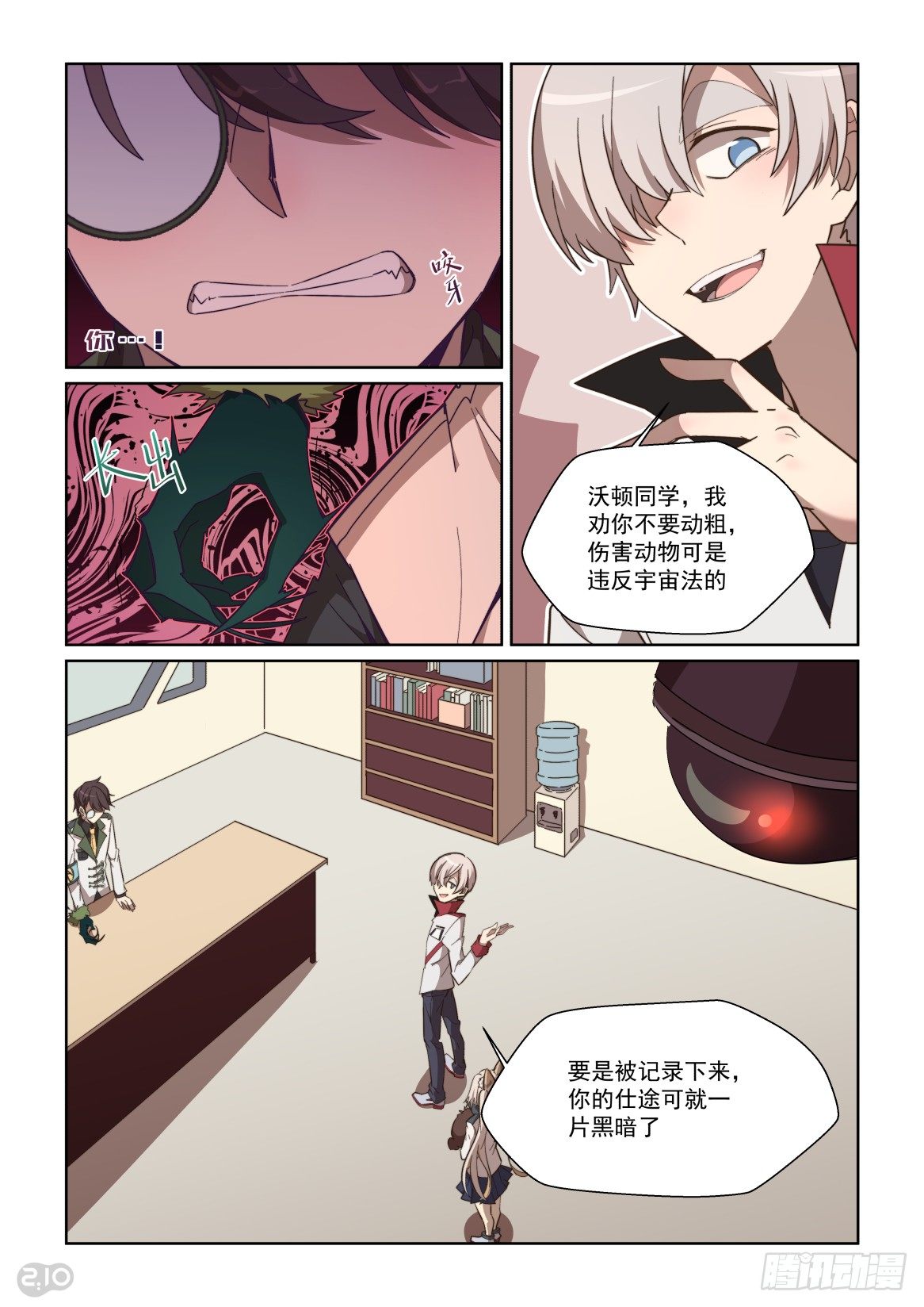 83话-第87话