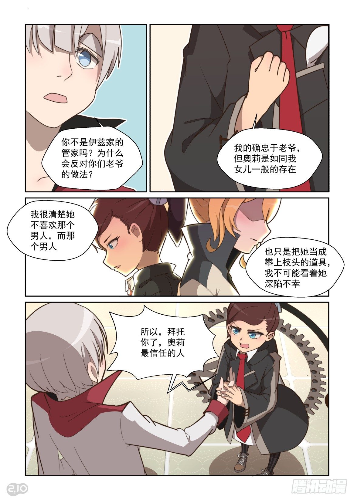 83话-第87话