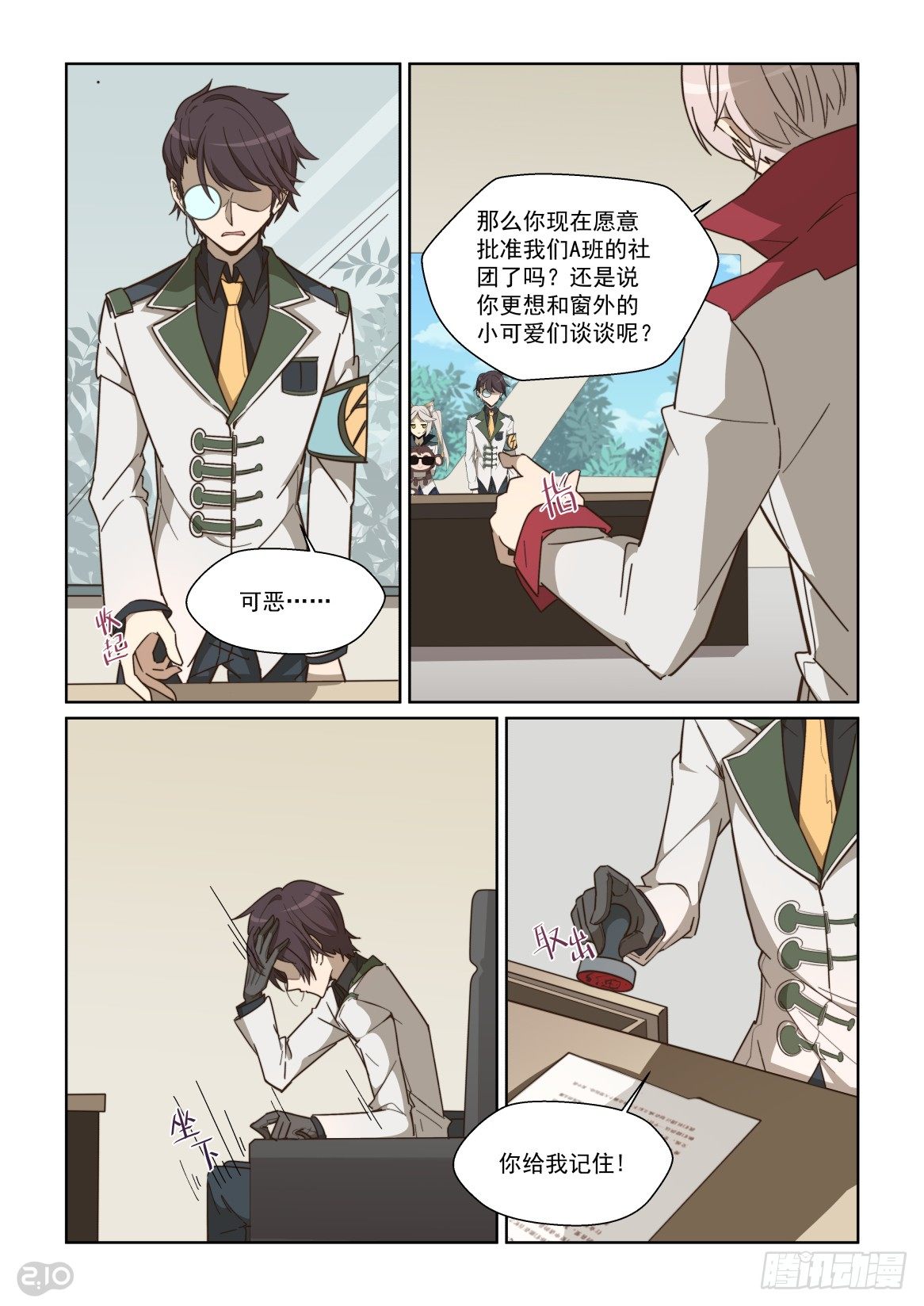 83话-第87话
