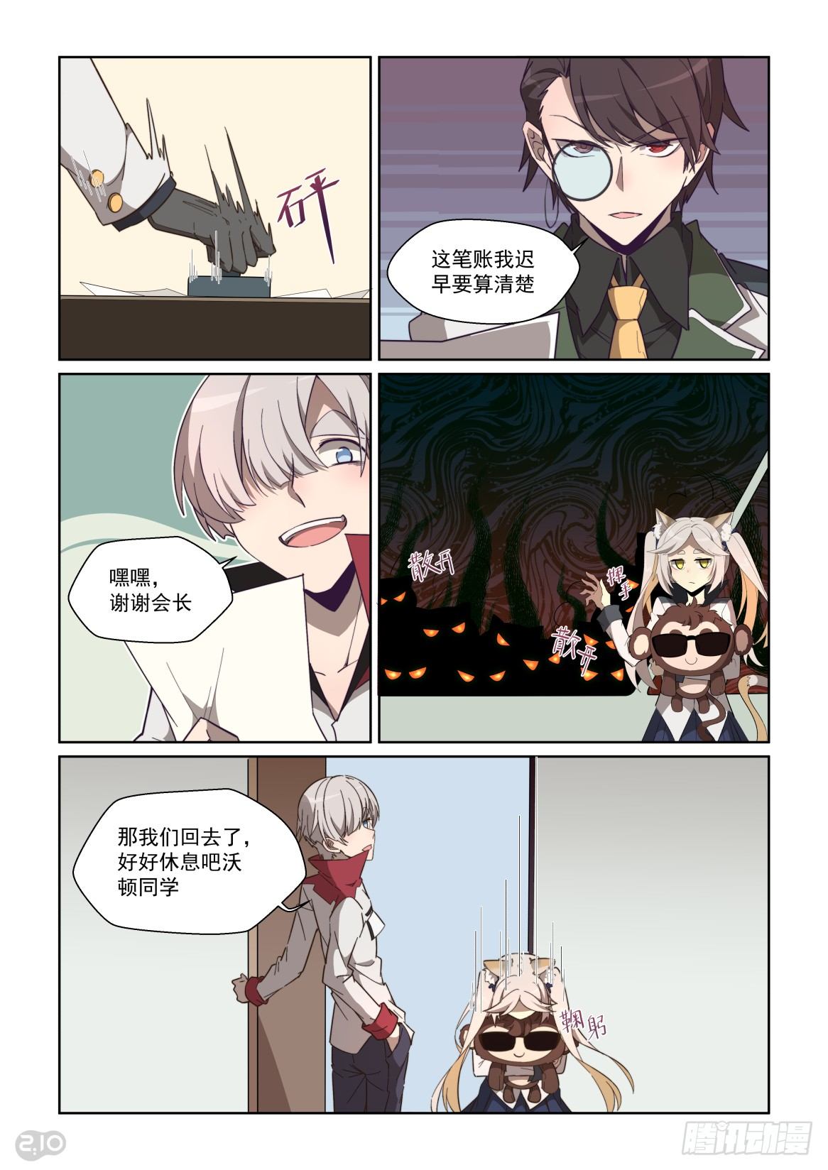 83话-第87话