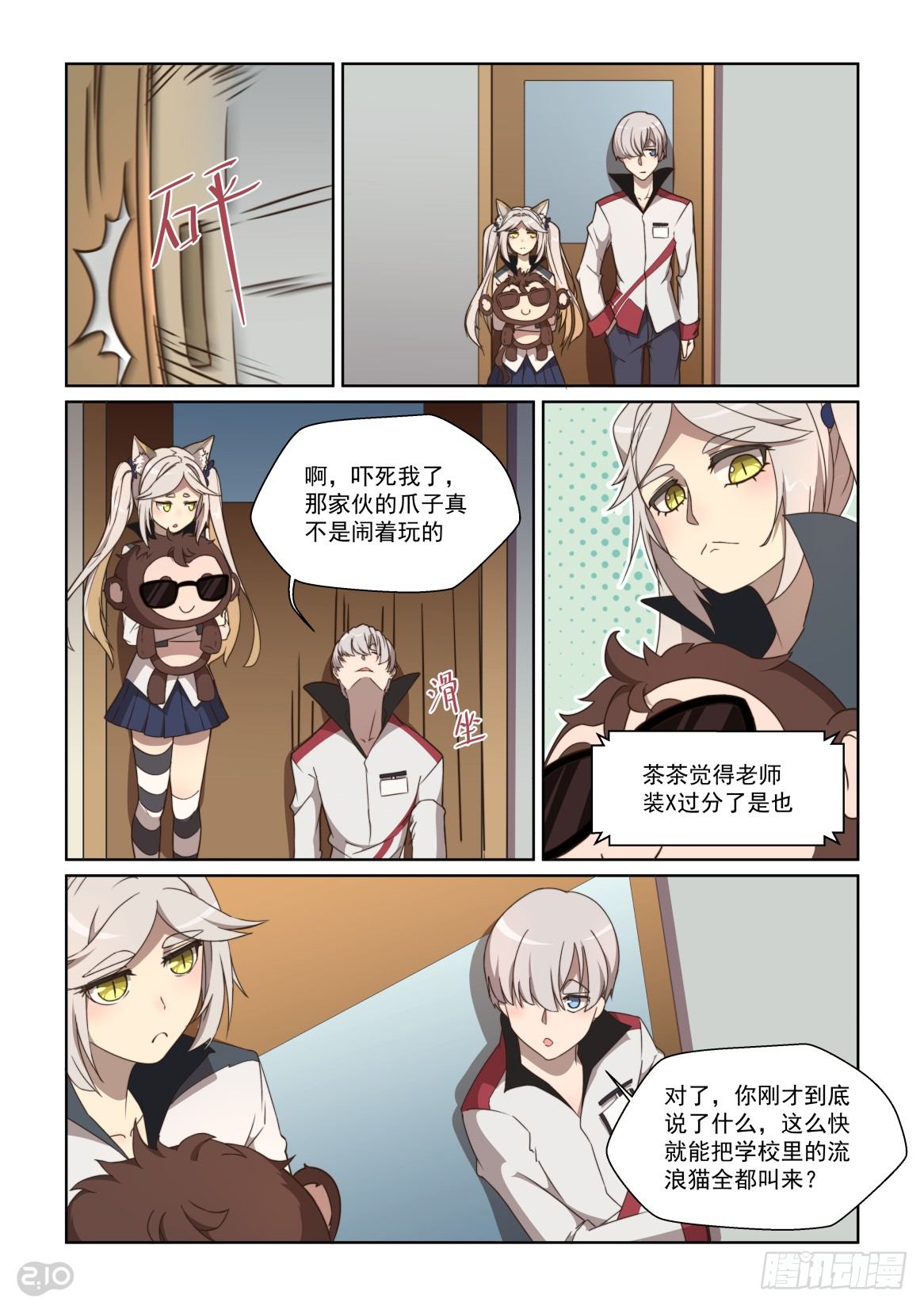 83话-第87话