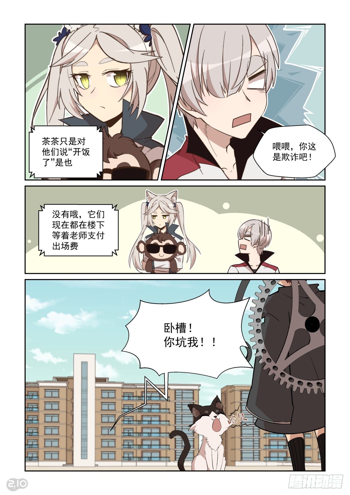 83话-第87话