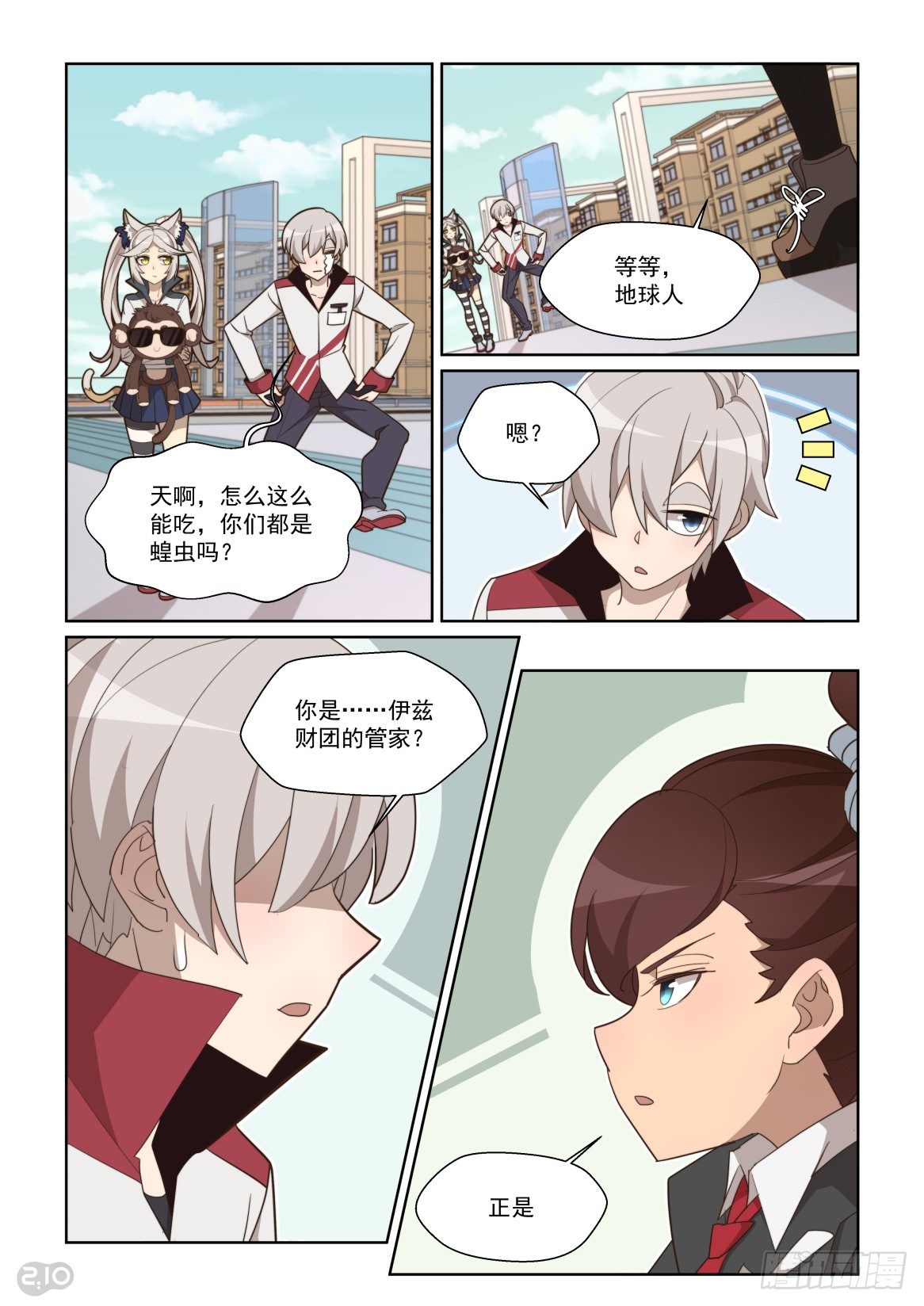 83话-第87话